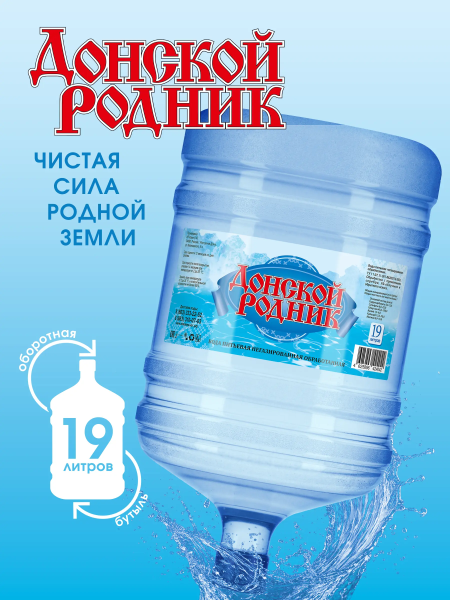 Донской Родник