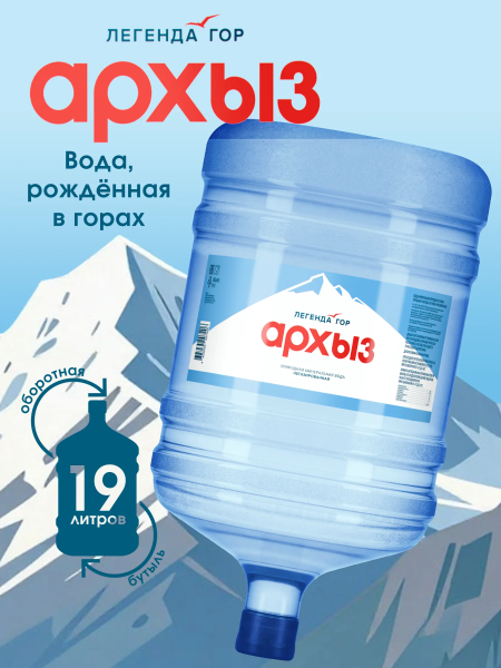Легенда Гор Архыз