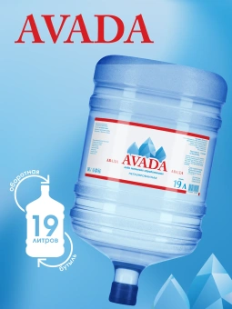 AVADA