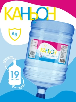 Каньон