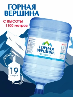 Горная вершина